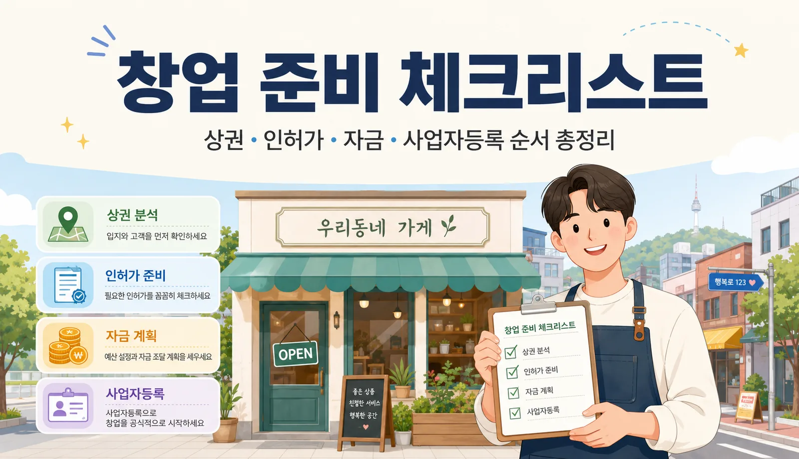 ChatGPT Image 2026년 6월 2일 오전 09_37_54 (1).png