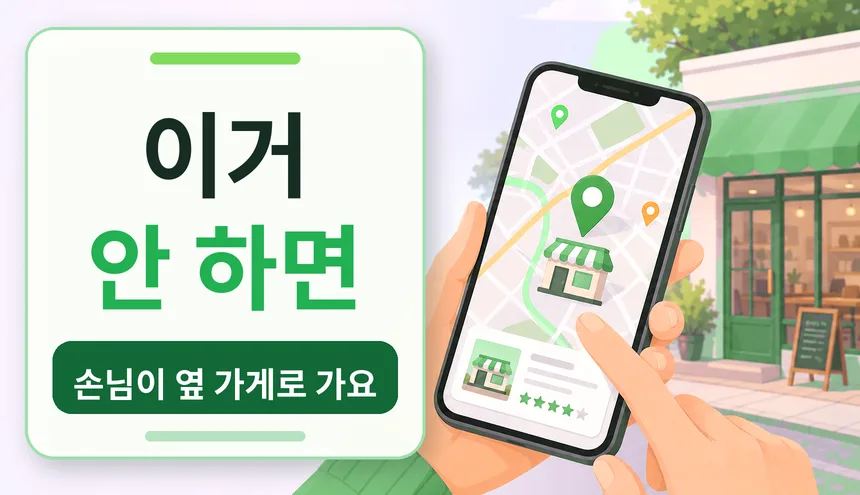 이거_안하면_초록_플레이스_가로_정렬수정_860x495.png