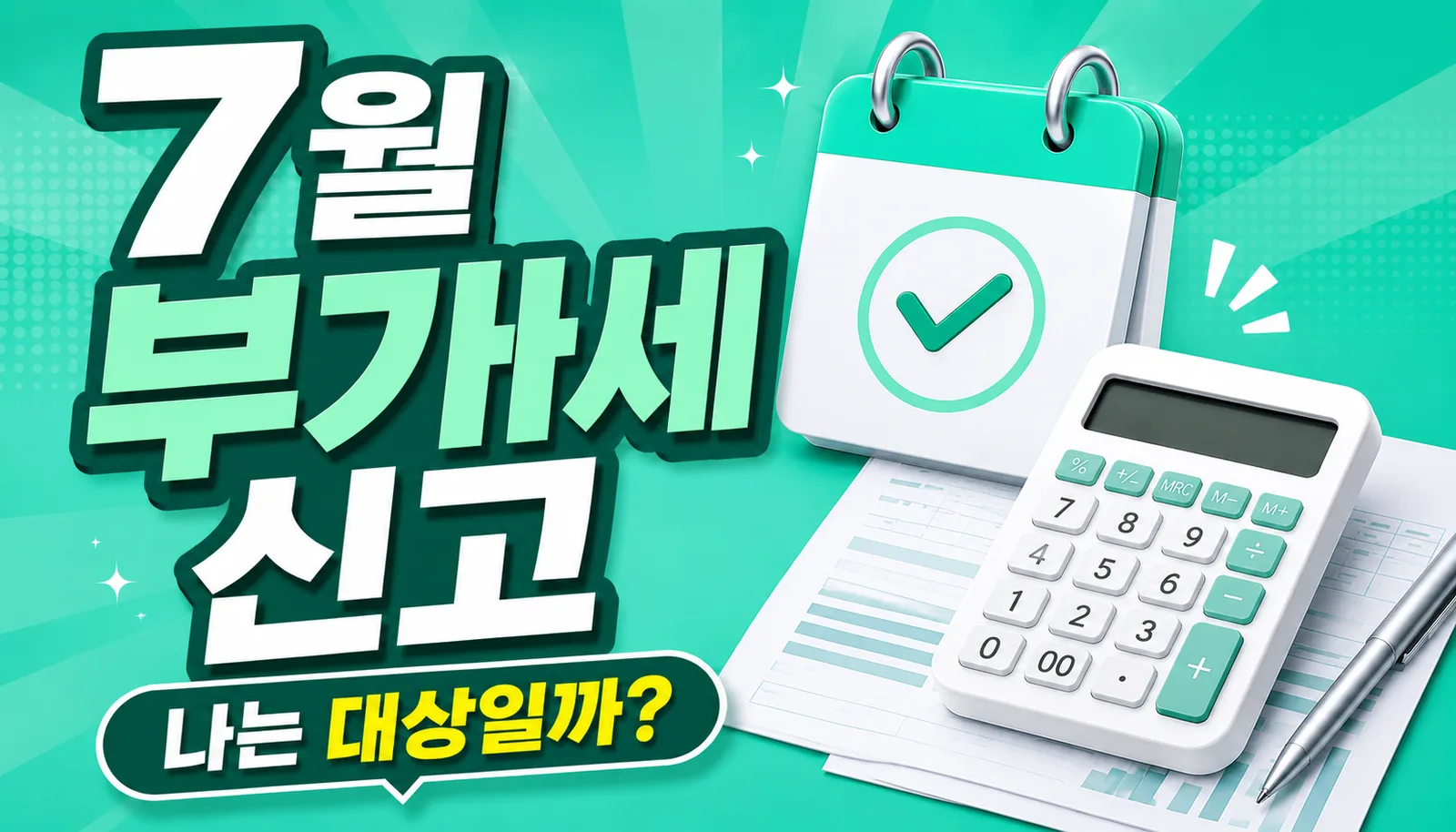 ChatGPT Image 2026년 7월 1일 오후 01_40_34.png