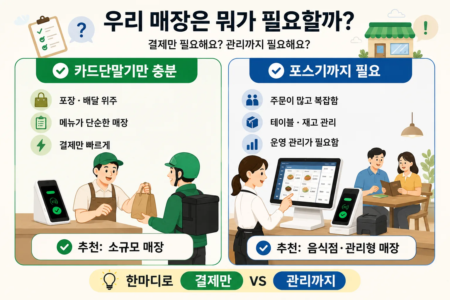 ChatGPT Image 2026년 7월 3일 오전 09_23_43.png