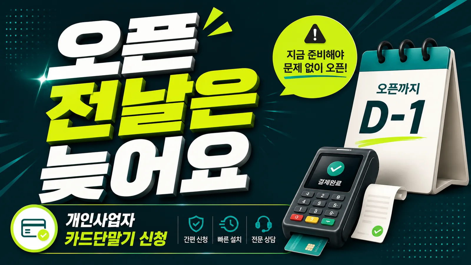 ChatGPT Image 2026년 7월 9일 오후 01_40_23.png