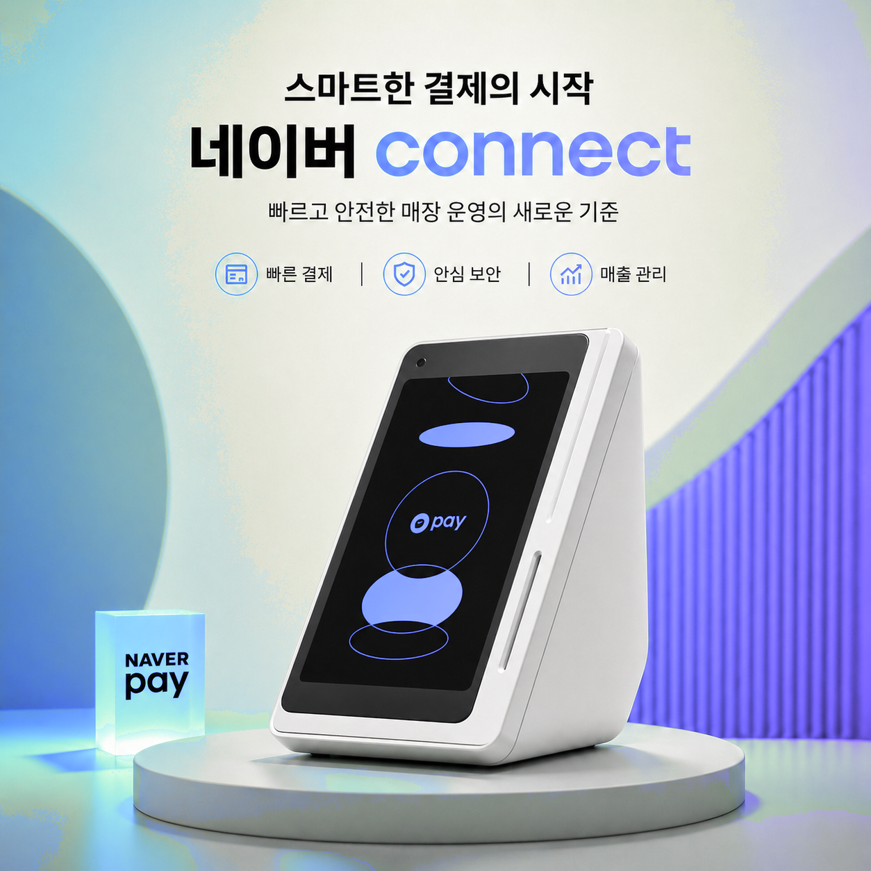 히어로 단말기 이미지