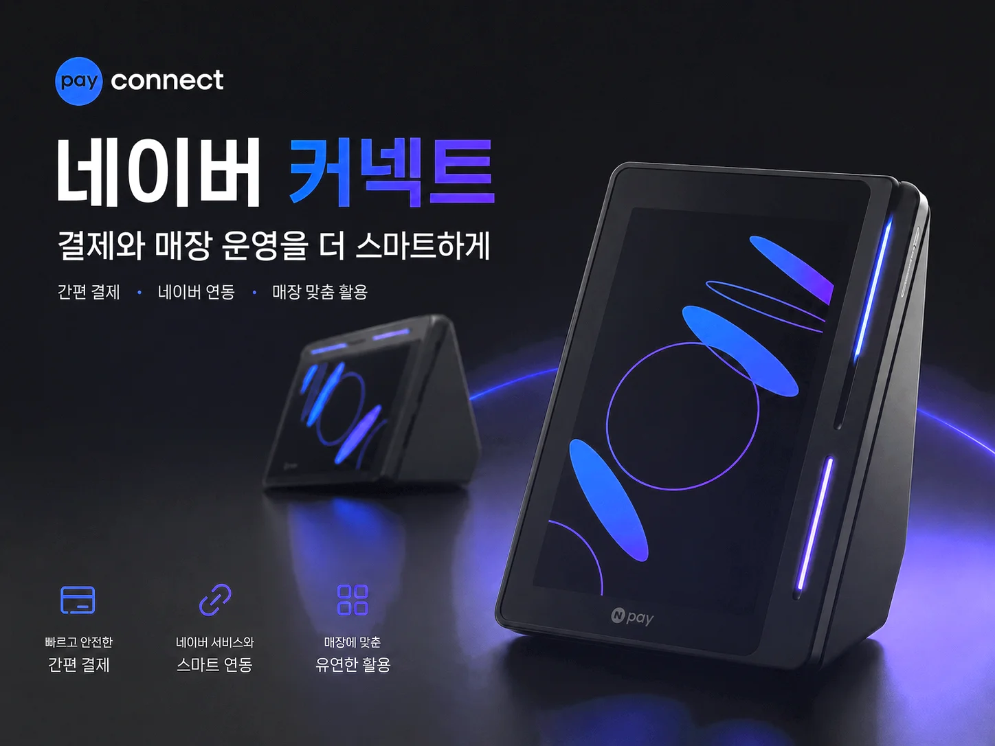 오즈랩페이 상품 라인업