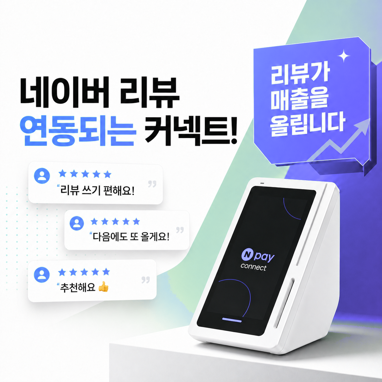 오즈랩페이 단말기 (다크)