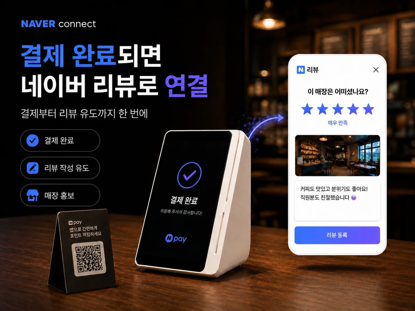 리뷰 자동화 화면