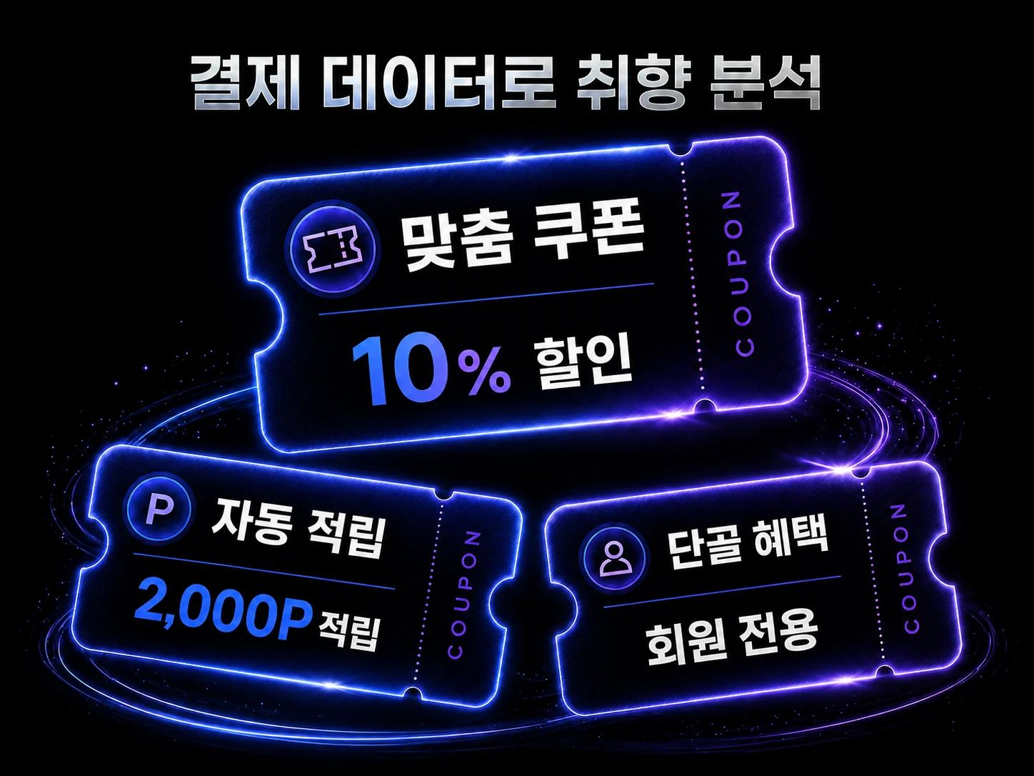 마케팅 단말기