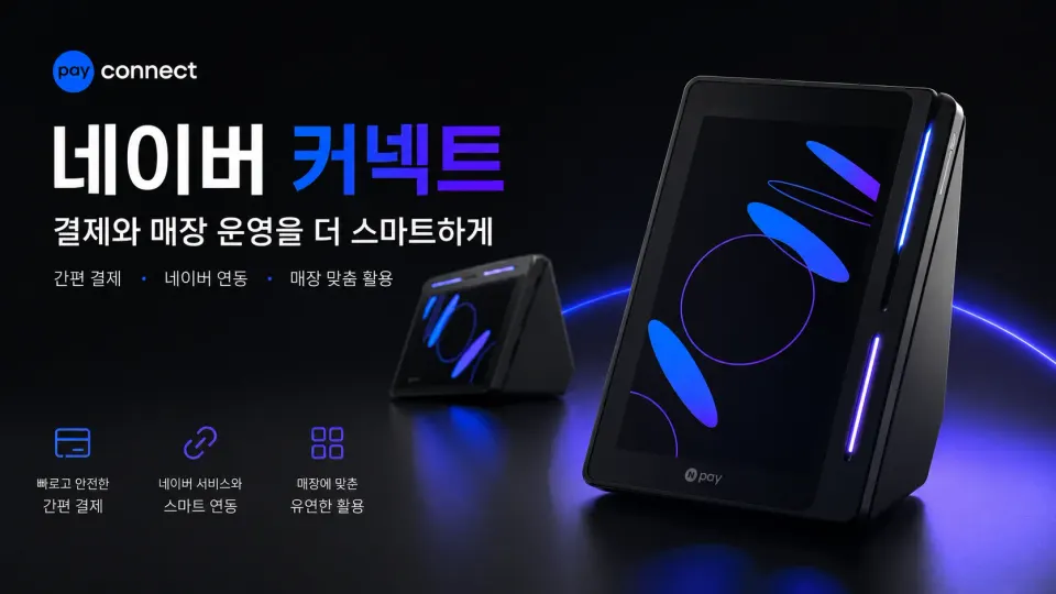 오즈랩페이 상품 라인업